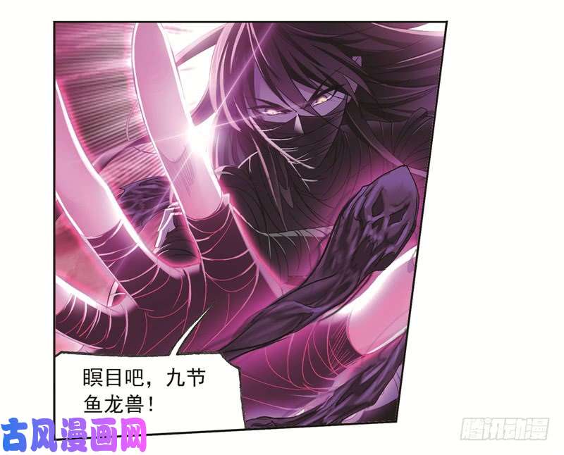 斗罗大陆第243话 深渊（2）