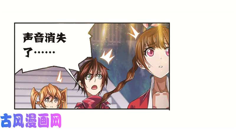 斗罗大陆第243话 深渊（2）