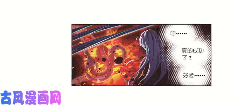 斗罗大陆第243话 深渊（2）