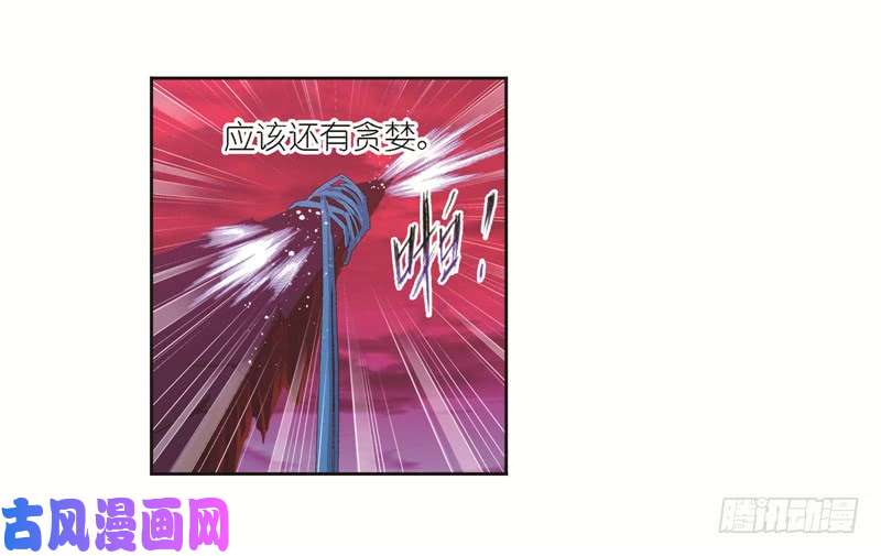 斗罗大陆第244话 化环与纳环（1）