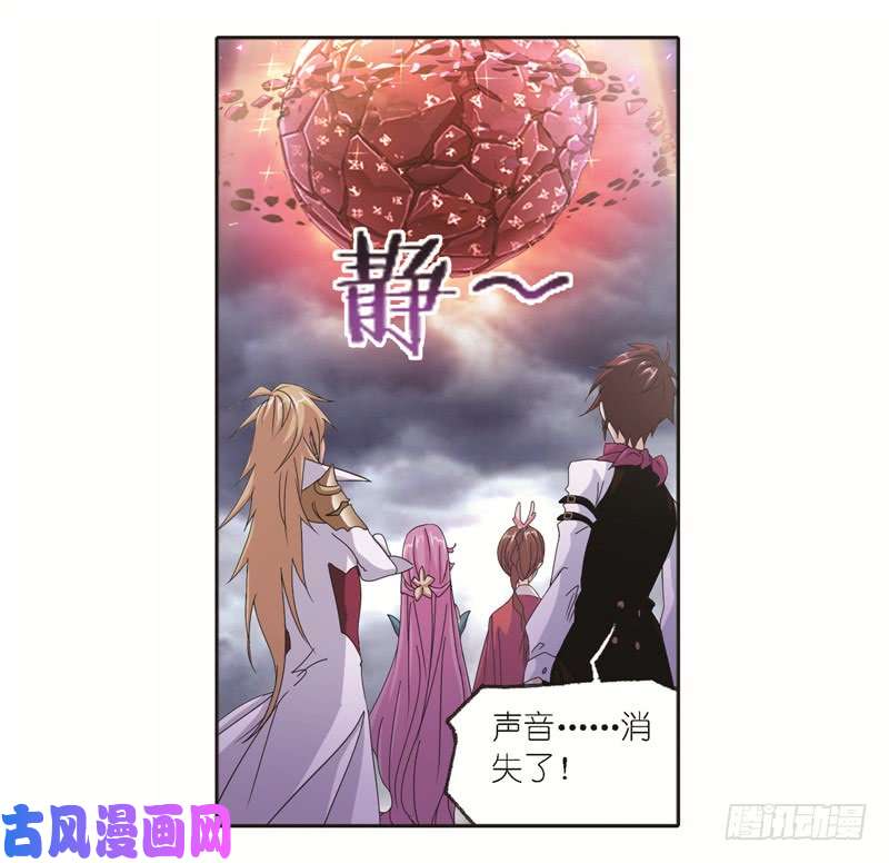 斗罗大陆第244话 化环与纳环（1）