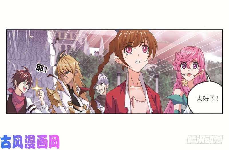 斗罗大陆第244话 化环与纳环（1）