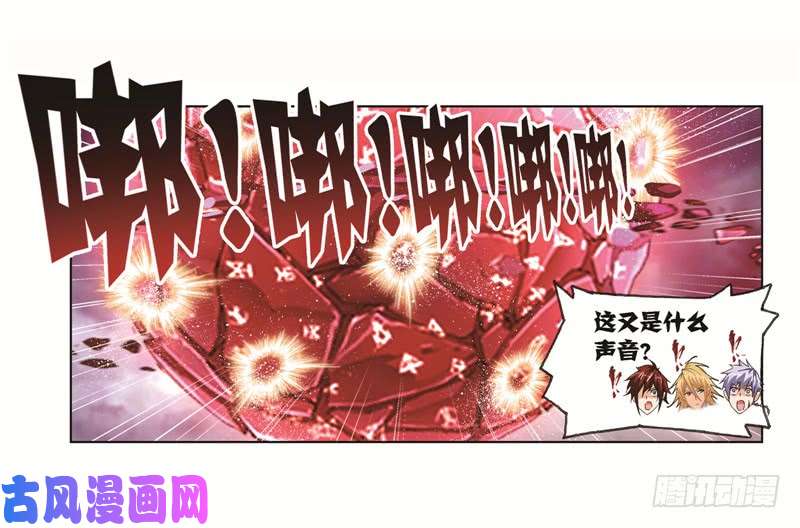 斗罗大陆第244话 化环与纳环（1）