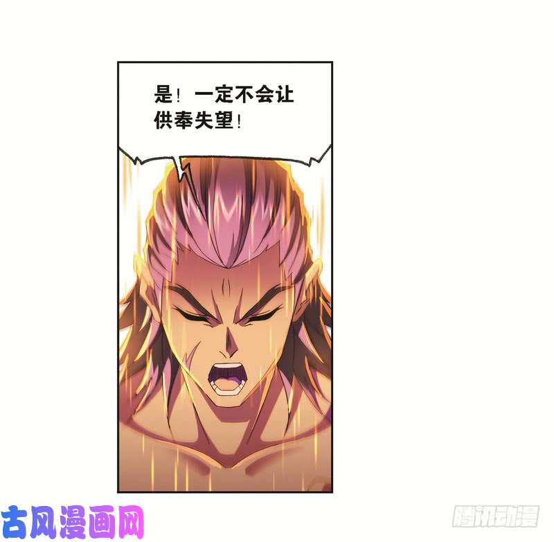 斗罗大陆第244话 化环与纳环（1）