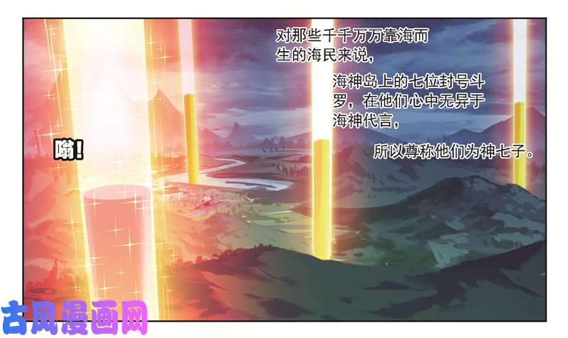 斗罗大陆第244话 化环与纳环（1）