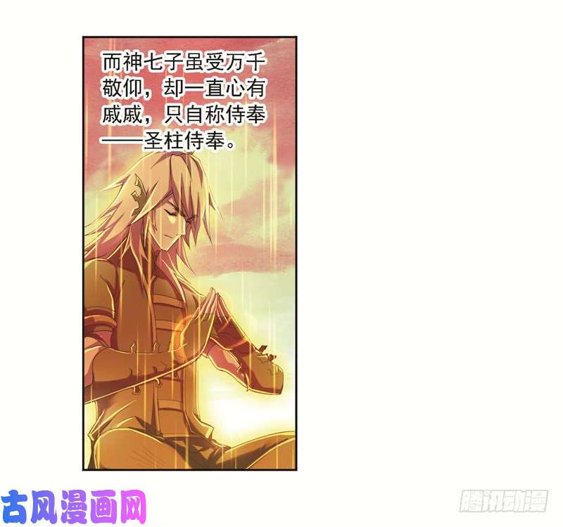 斗罗大陆第244话 化环与纳环（1）
