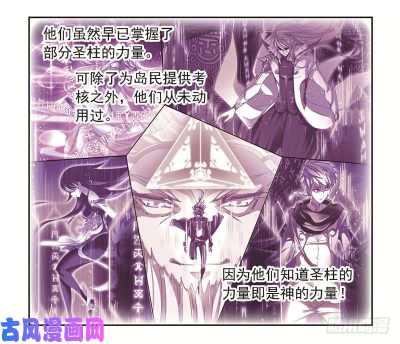 斗罗大陆第244话 化环与纳环（1）