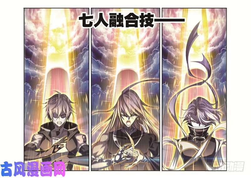 斗罗大陆第244话 化环与纳环（1）