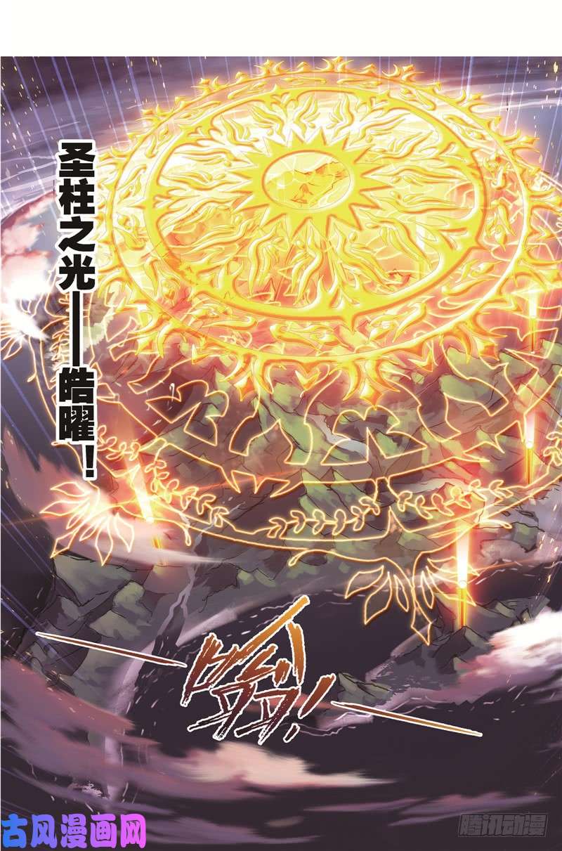 斗罗大陆第244话 化环与纳环（1）