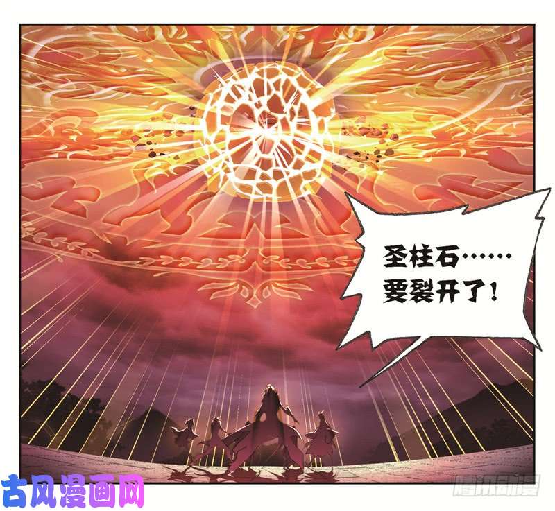 斗罗大陆第244话 化环与纳环（2）