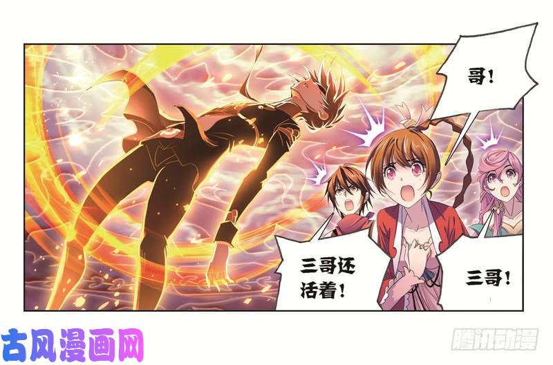 斗罗大陆第244话 化环与纳环（2）