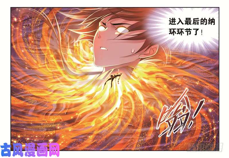 斗罗大陆第244话 化环与纳环（2）
