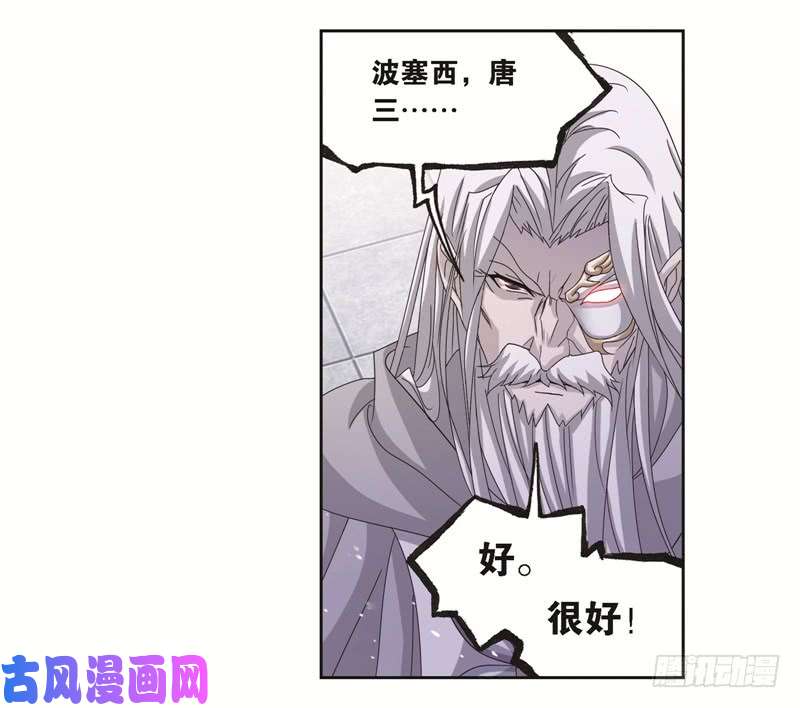 斗罗大陆第244话 化环与纳环（2）