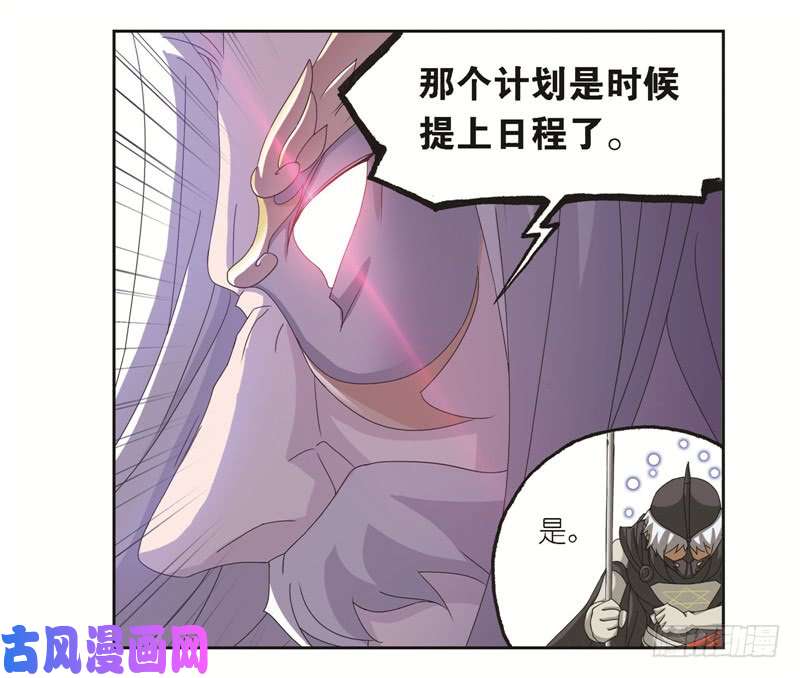 斗罗大陆第244话 化环与纳环（2）