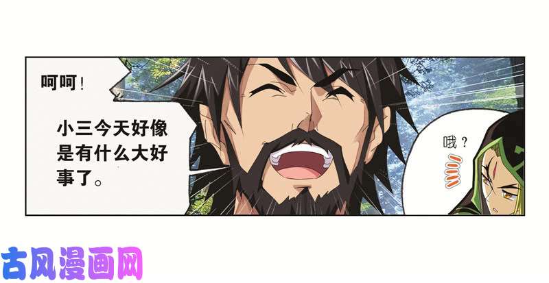 斗罗大陆第244话 化环与纳环（2）