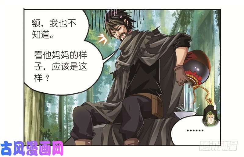 斗罗大陆第244话 化环与纳环（2）