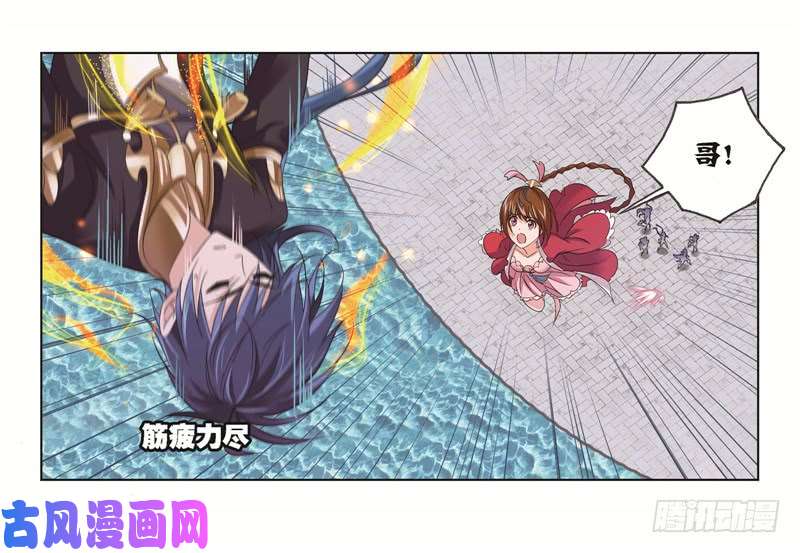 斗罗大陆第244话 化环与纳环（2）