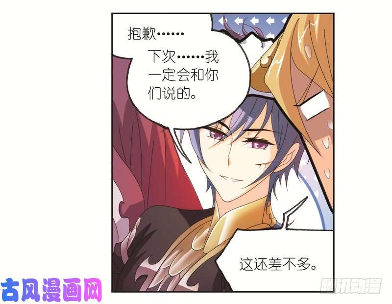 斗罗大陆第244话 化环与纳环（2）