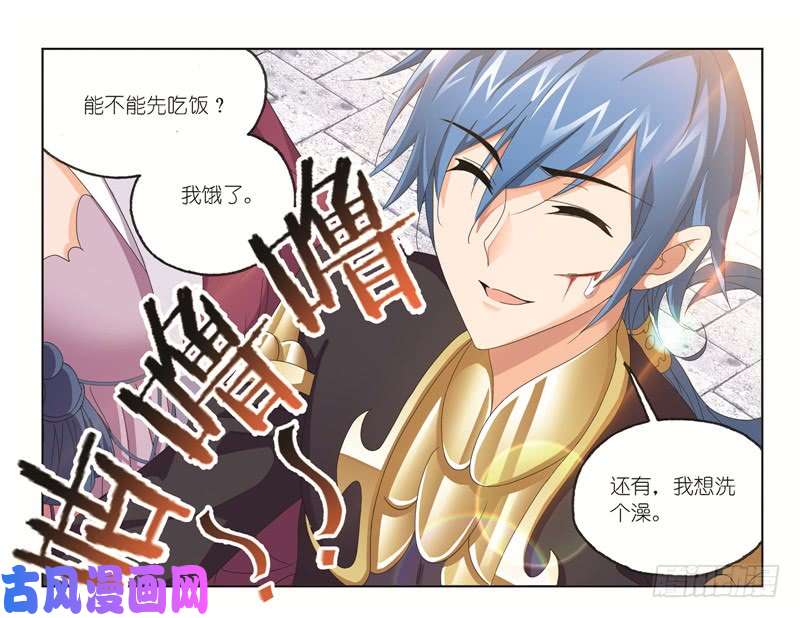 斗罗大陆第244话 化环与纳环（2）