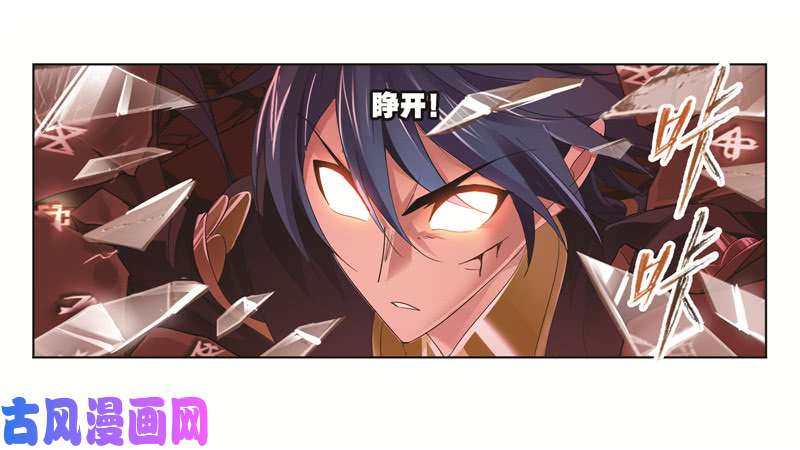 斗罗大陆第244话 化环与纳环（2）