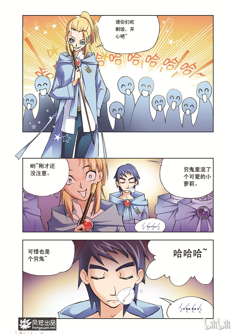 斗罗大陆3