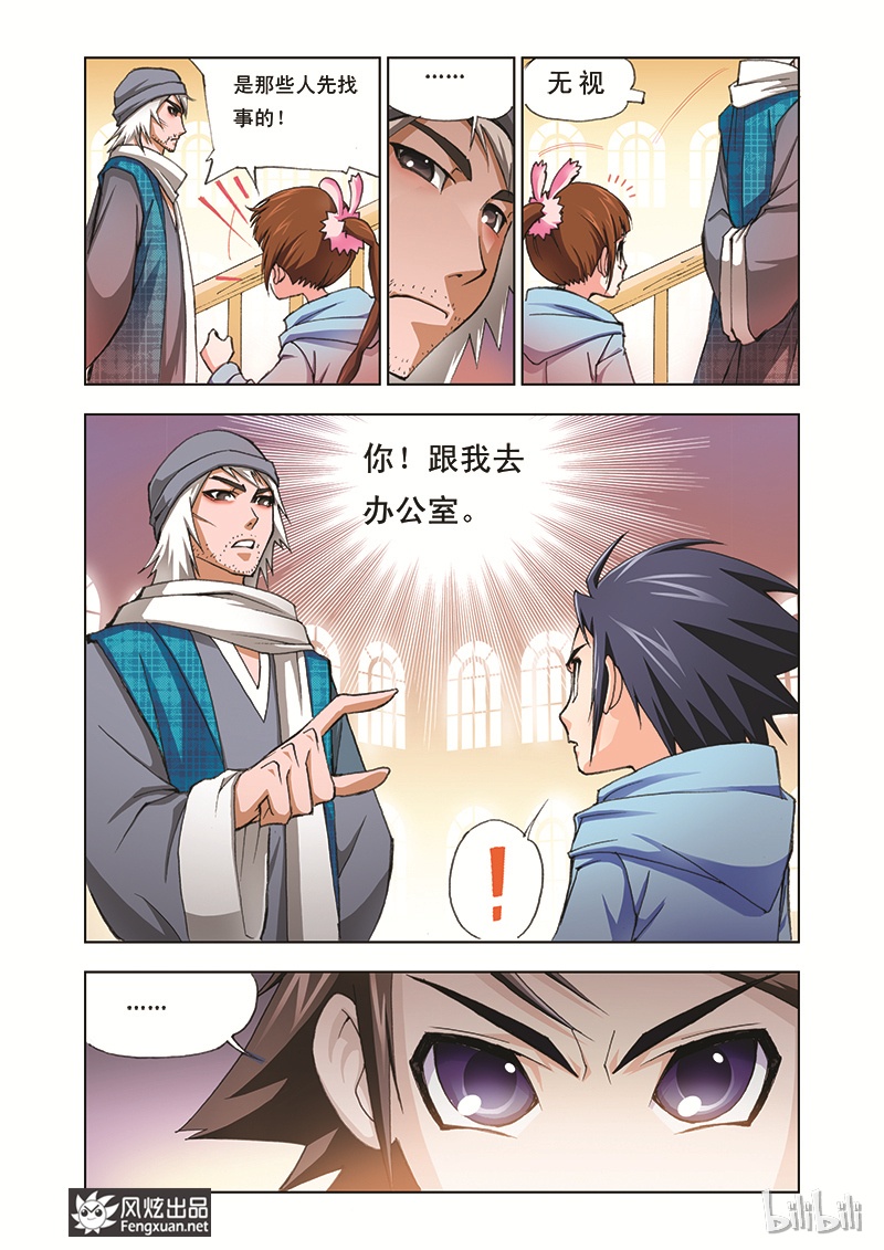 斗罗大陆3
