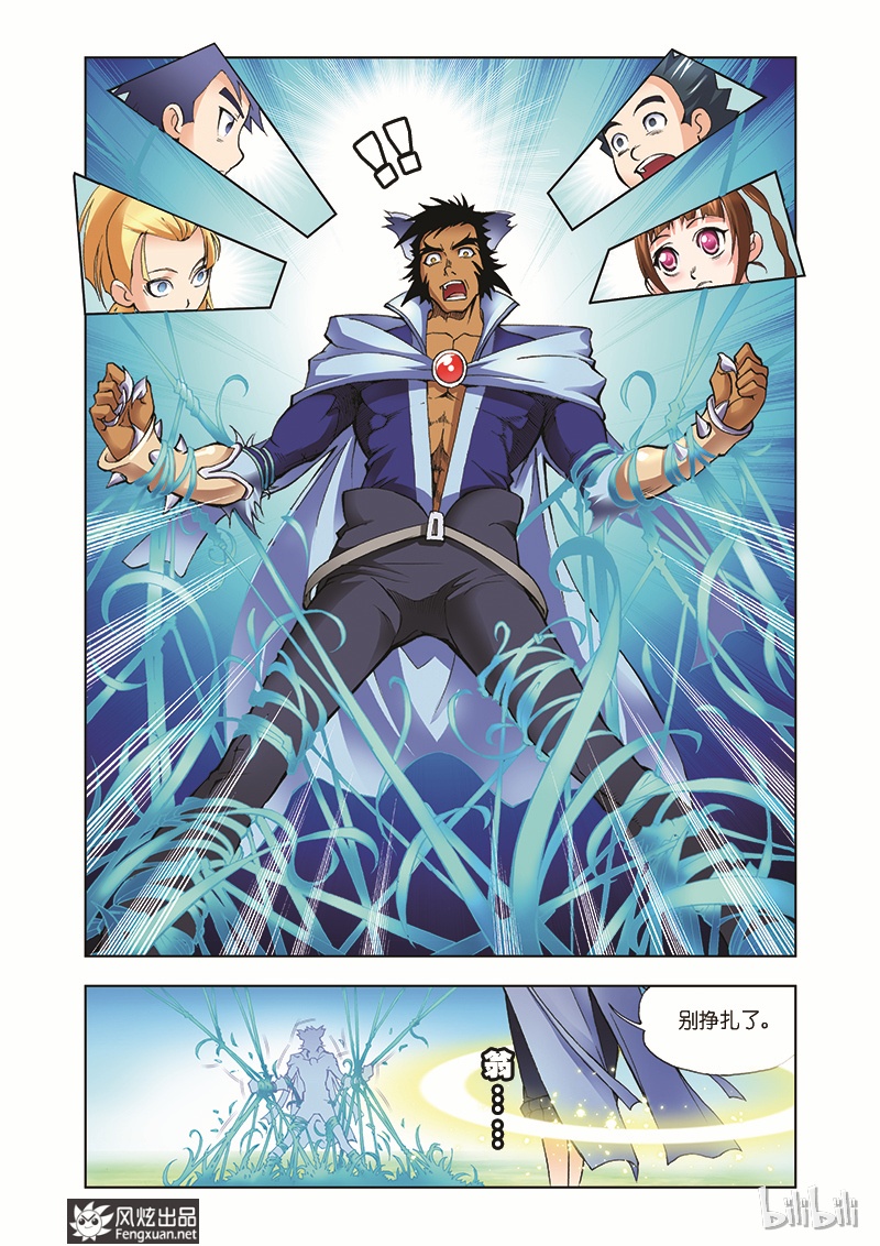斗罗大陆8