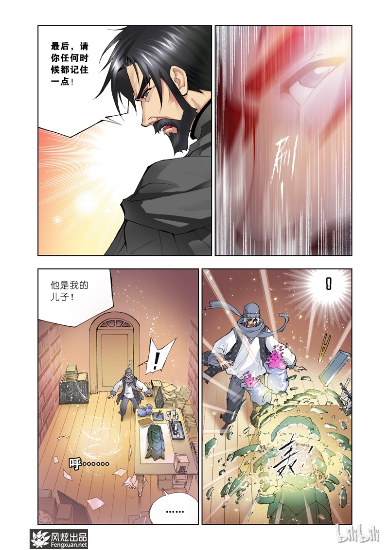 斗罗大陆9