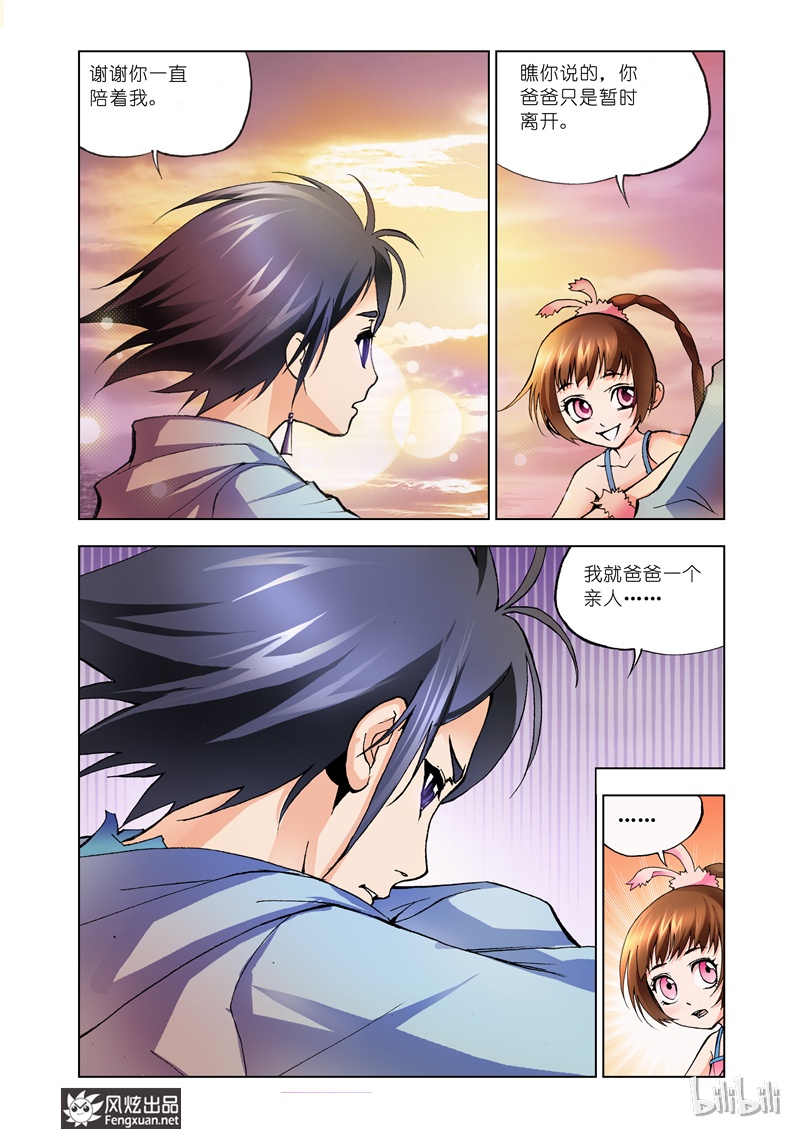 斗罗大陆9