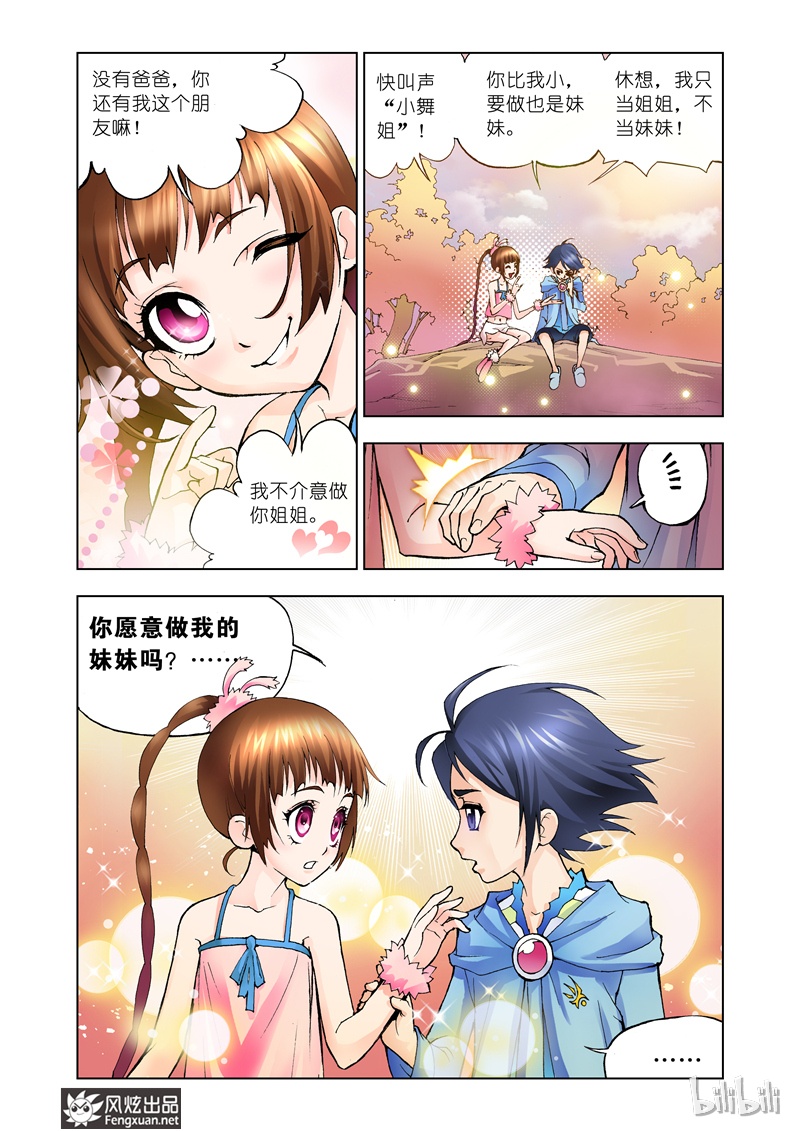 斗罗大陆9