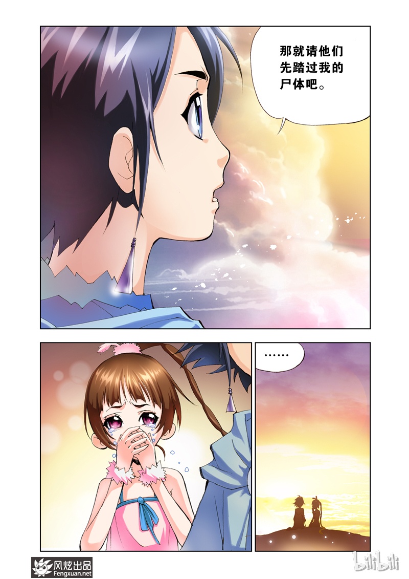 斗罗大陆9