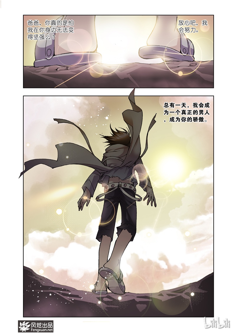 斗罗大陆9
