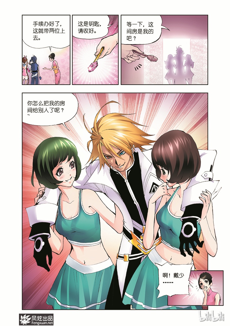 斗罗大陆10