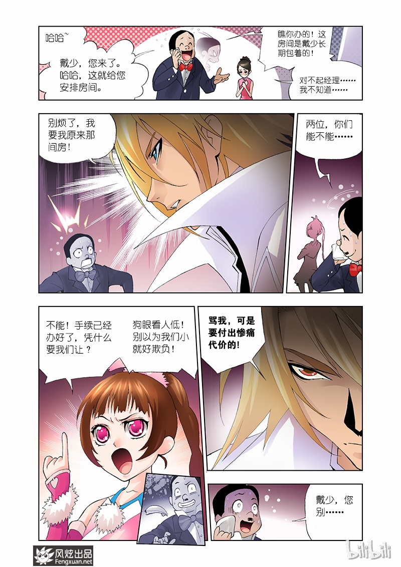 斗罗大陆10