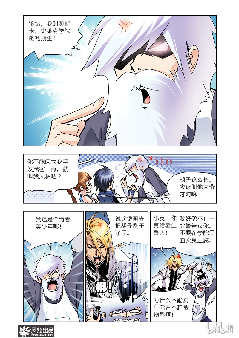 斗罗大陆11