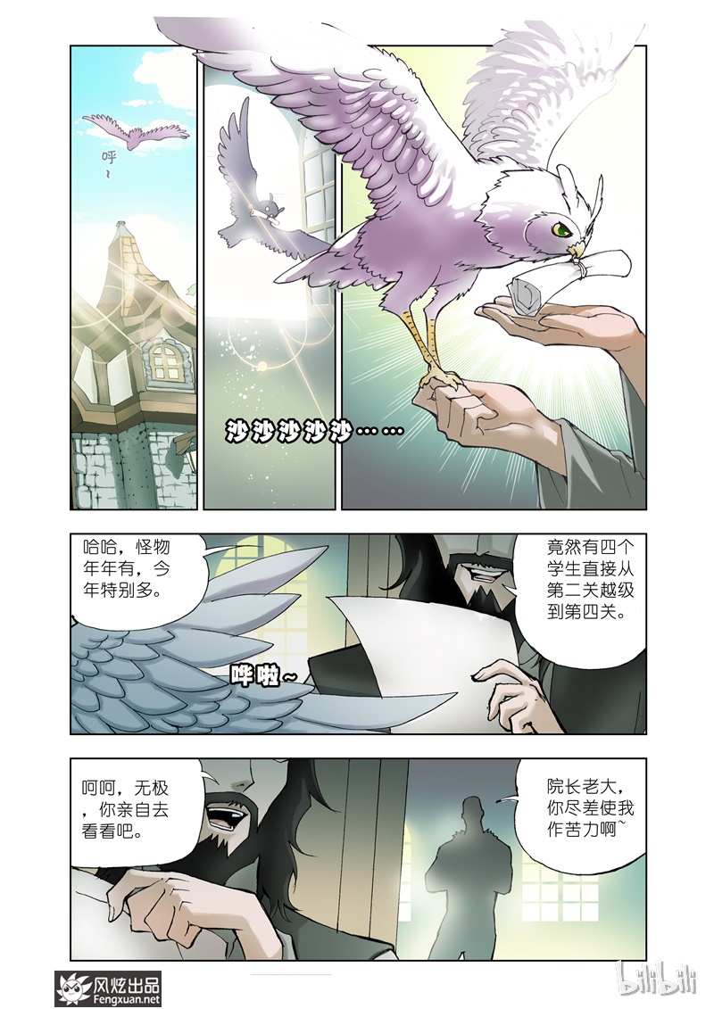 斗罗大陆11