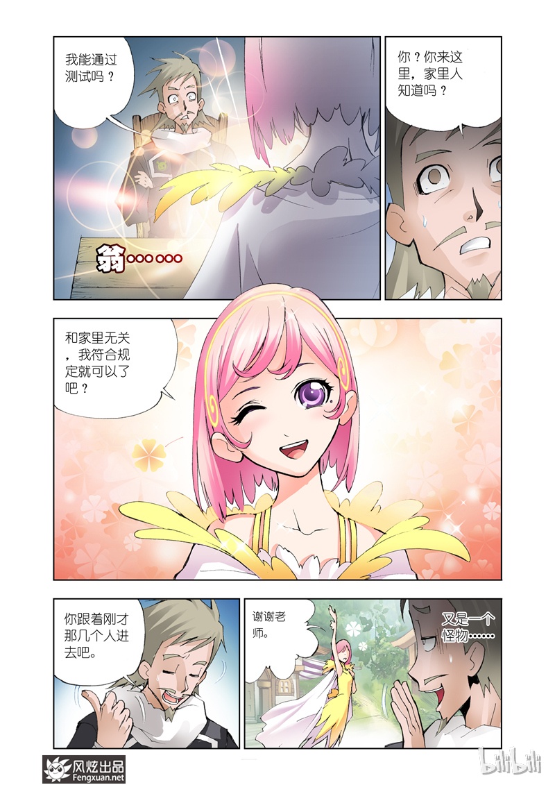 斗罗大陆11