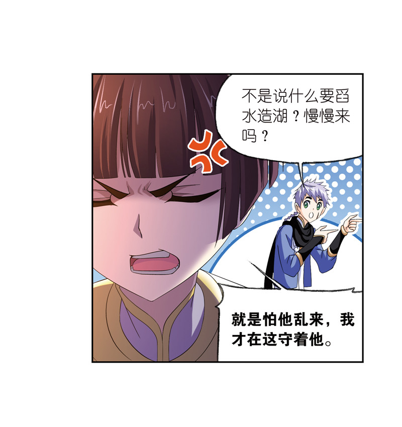 斗罗大陆231（2）