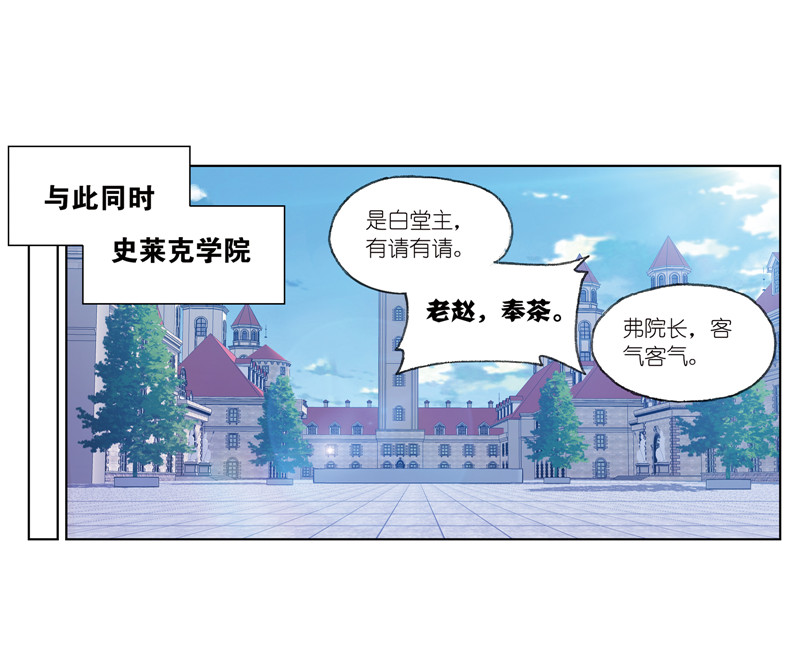 斗罗大陆231（2）