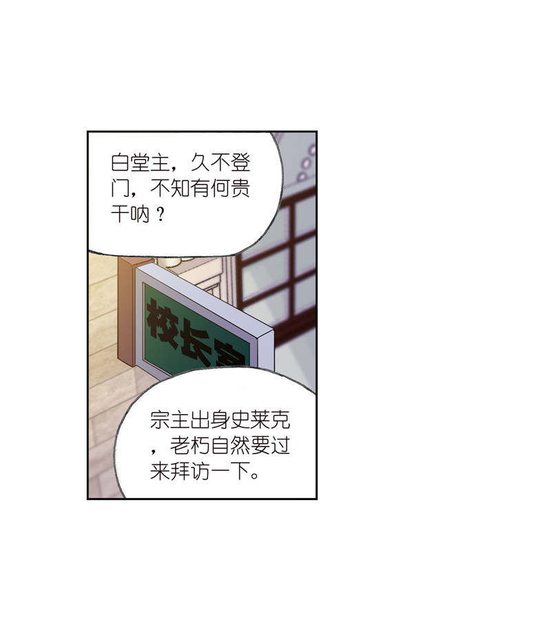 斗罗大陆231（2）