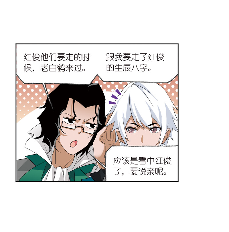 斗罗大陆231（2）