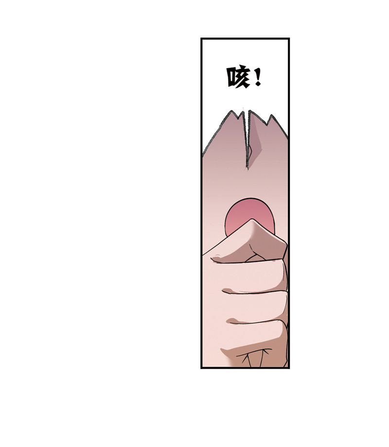 斗罗大陆231（2）