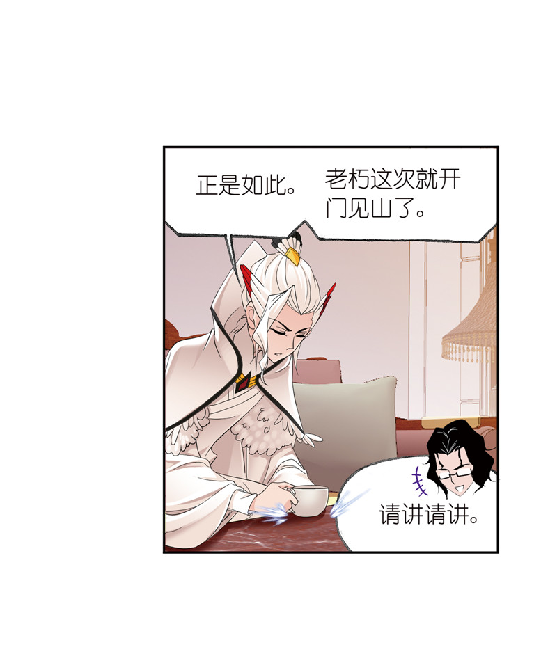 斗罗大陆231（2）