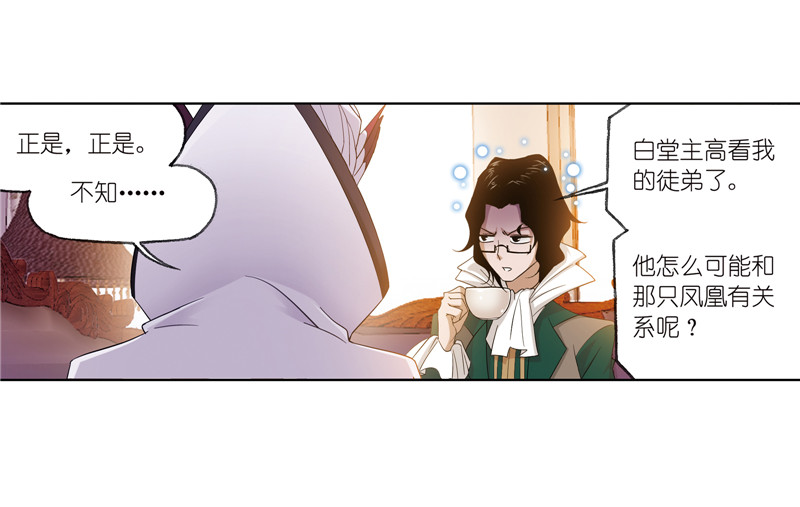 斗罗大陆231（2）