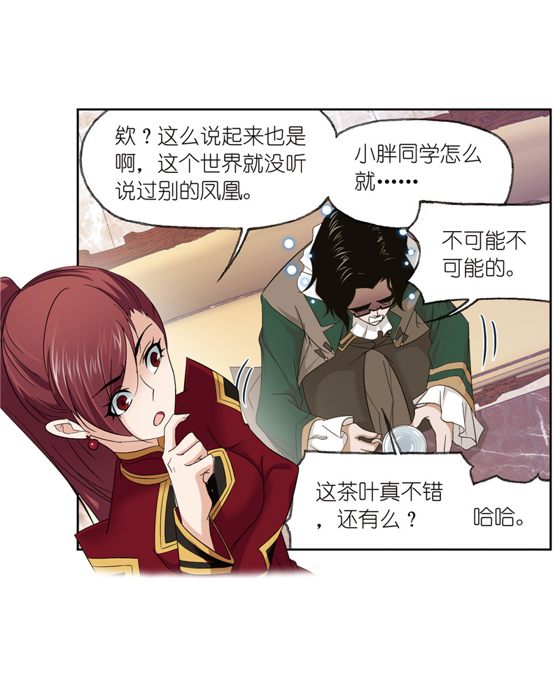 斗罗大陆231（2）