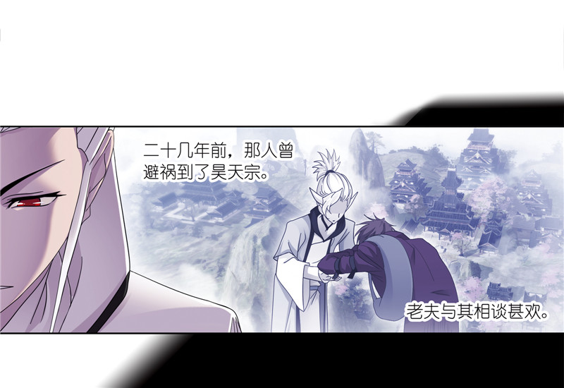 斗罗大陆231（2）