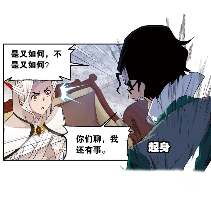 斗罗大陆231（2）