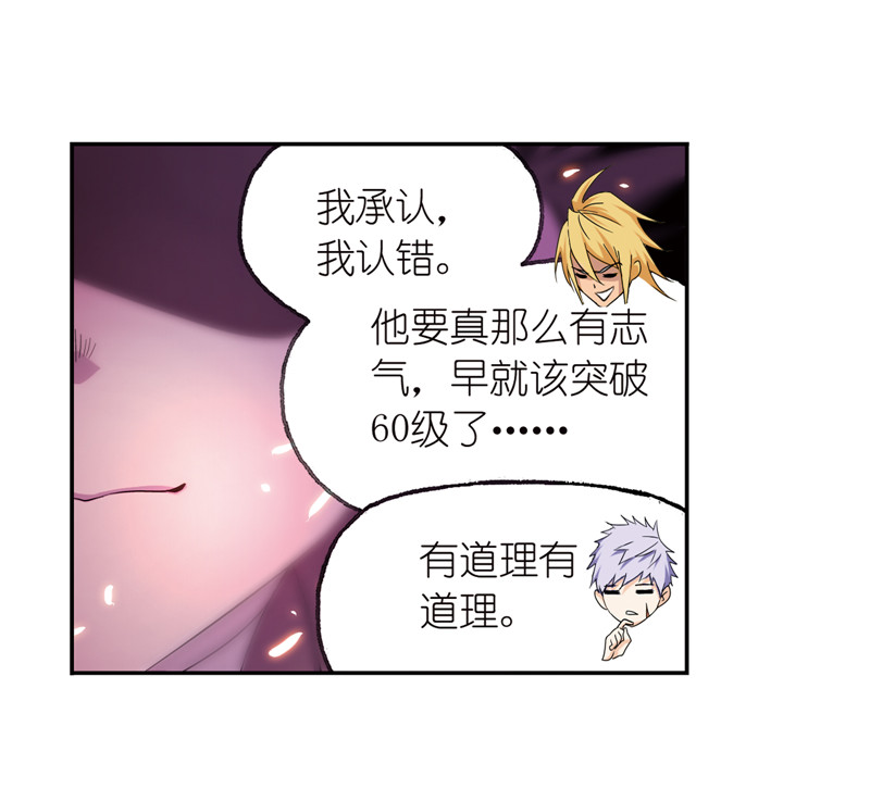 斗罗大陆231（2）