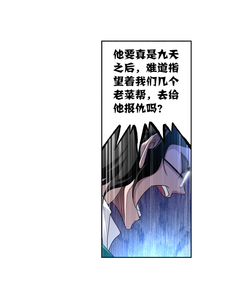 斗罗大陆231（2）