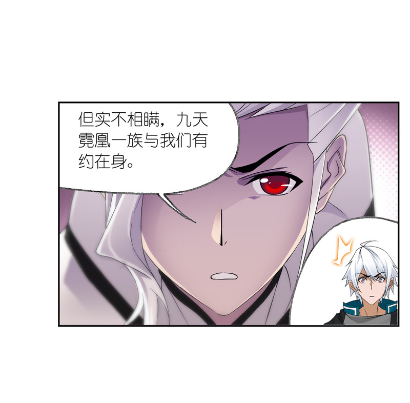 斗罗大陆231（2）